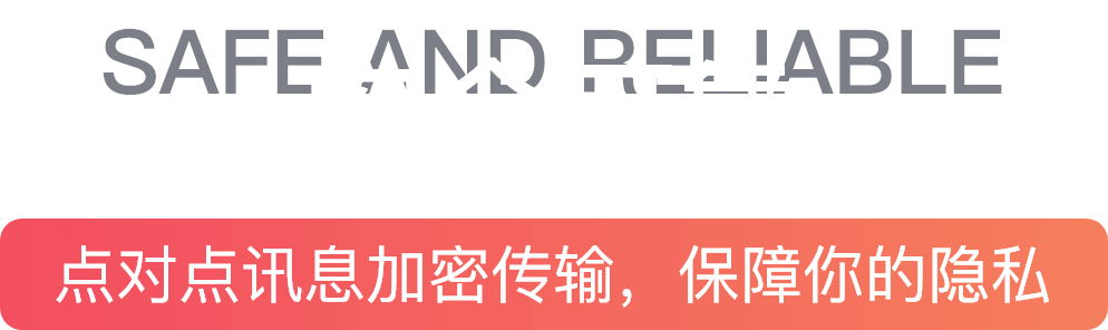 吾圈移动端加密防护界面